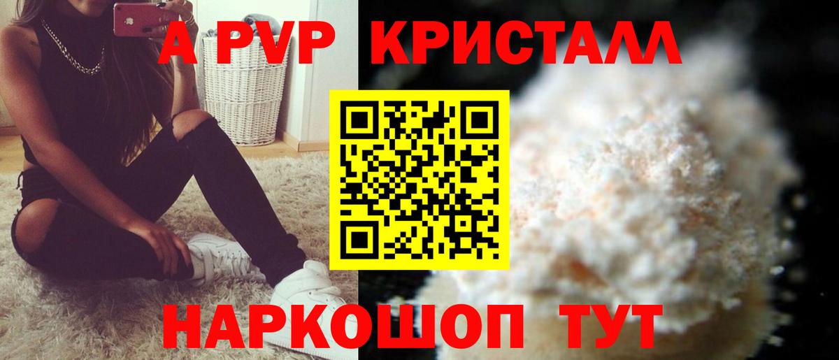 Краснодар  Alfa_PVP  Alpha PVP мука  как найти закладки  A PVP крисы CK  Вход с VPN 