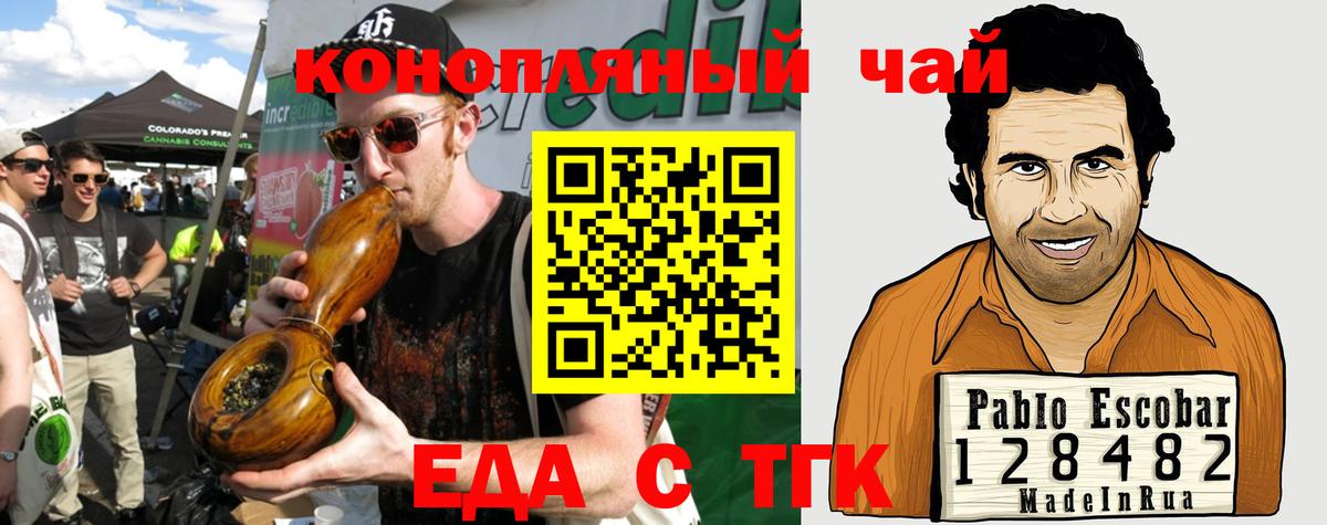 Cannafood марихуана  Вход с VPN  Краснодар 