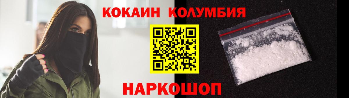 КОКАИН  Вход с VPN  наркошоп  Кокаин Fish Scale  Краснодар 