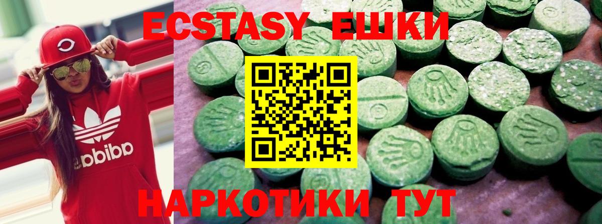 Ecstasy VHQ Краснодар