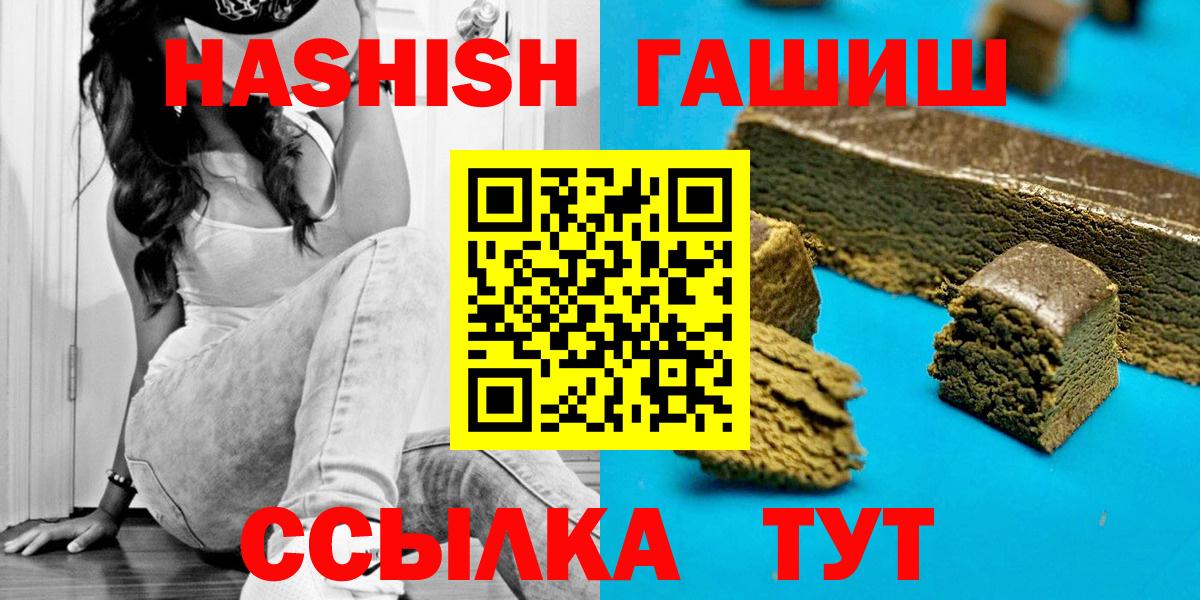 Гашиш Premium Краснодар
