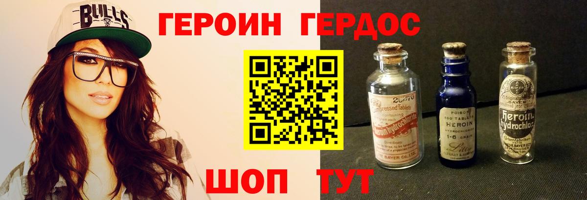 Краснодар  ГЕРОИН  Вход с VPN  ГЕРОИН VHQ 
