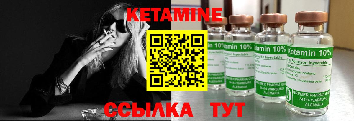 Краснодар  КЕТАМИН VHQ  КЕТАМИН VHQ  Вход с VPN 