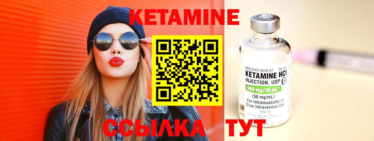 КЕТАМИН ketamine Краснодар