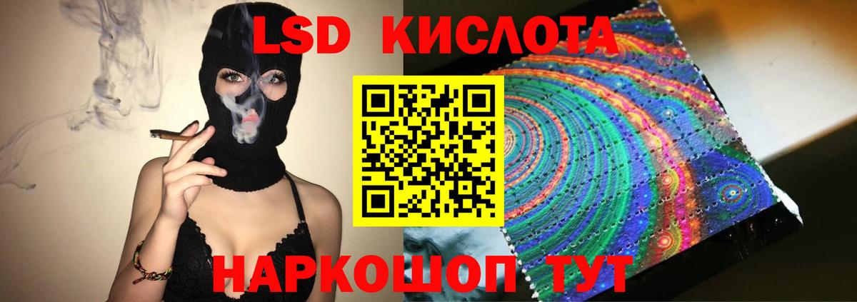 Краснодар  LSD-25 экстази кислота  Вход с VPN 