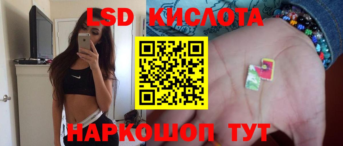 Лсд 25 экстази ecstasy Краснодар