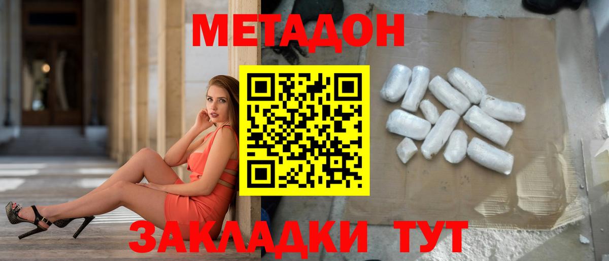 Меф МЯУ МЯУ   ГАШИШ  Цена  АМФ   NBOMe  Марихуана  Краснодар  Вход с VPN 