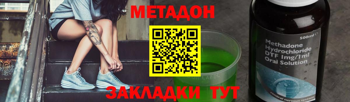 Краснодар  ОМГ ОМГ ссылка  Вход с VPN  Метадон кристалл  МЕТАДОН белоснежный 