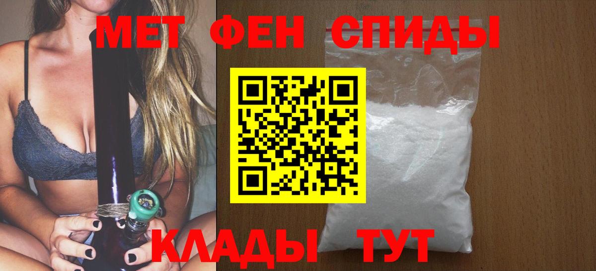 Краснодар  Метамфетамин винт  Вход с VPN  Метамфетамин винт 